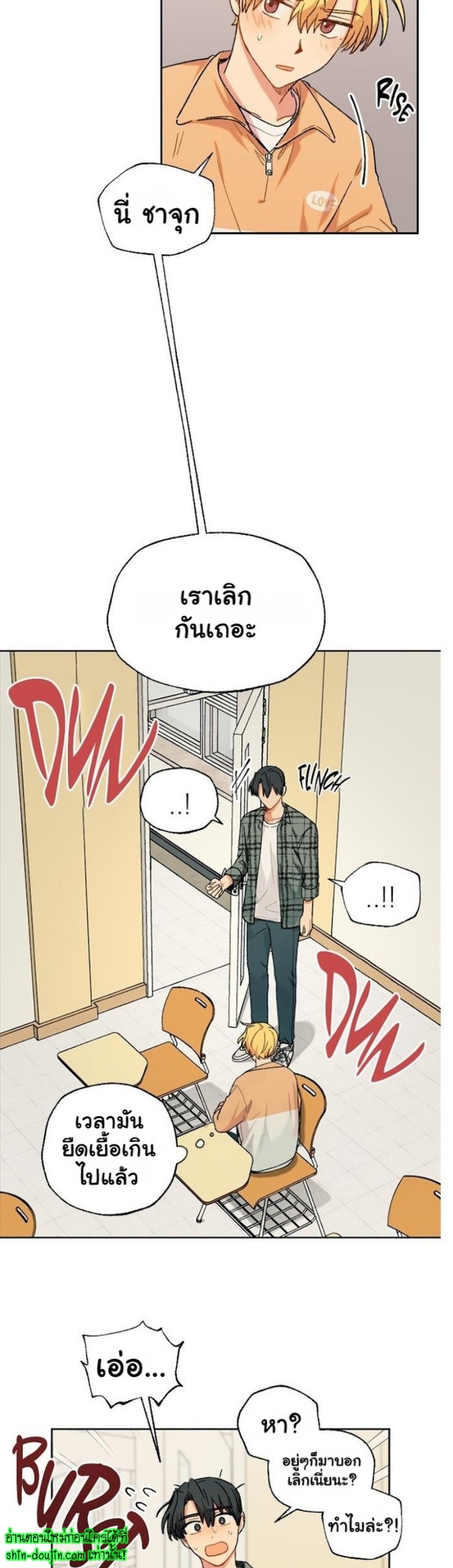 Vanilla flavour please EP 6